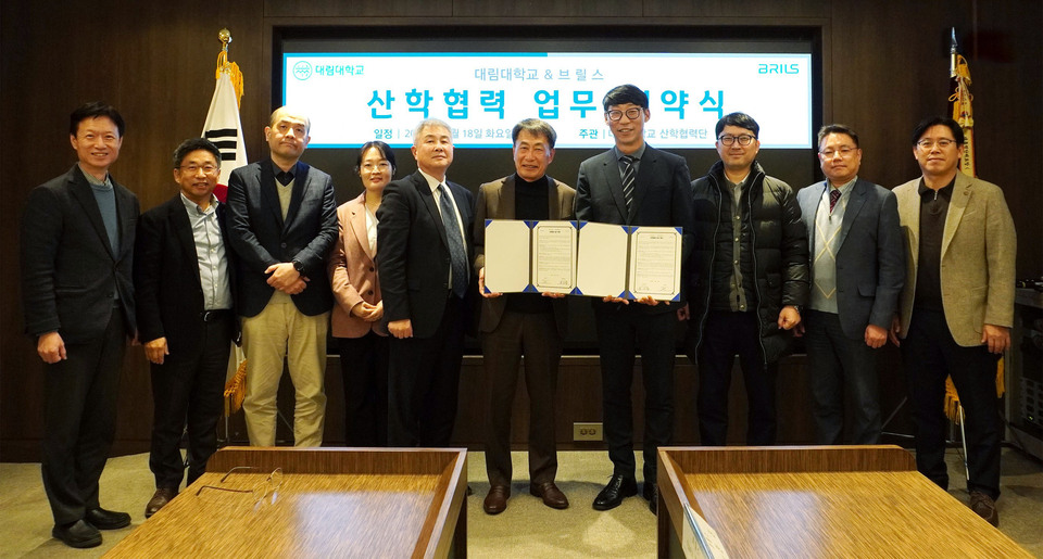 브릴스-대림대학교, 차세대 로봇 기술 개발 산학 협력 MOU 체결 - 뉴스 썸네일 이미지