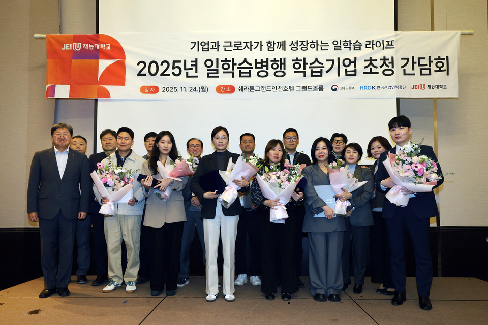 재능대, '2025년 일학습병행 학습기업 초청 간담회' 개최 - 뉴스 썸네일 이미지