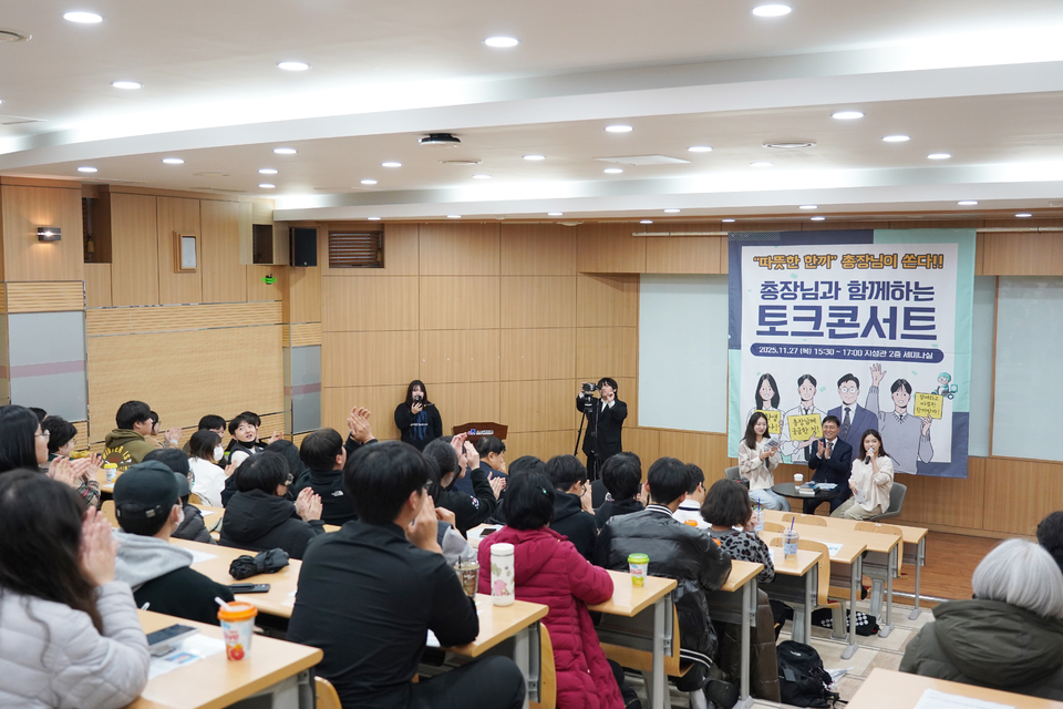 오산대 총장님과 함께하는 토크콘서트 '호응' - 뉴스 썸네일 이미지