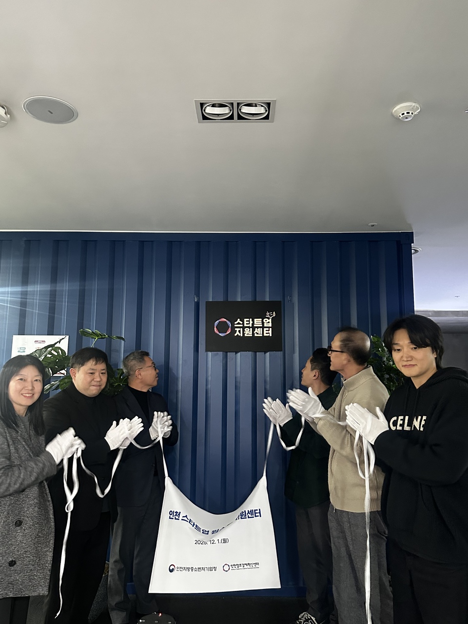 창업지원 한 곳에서 한 번에, 인천 '스타트업 원스톱 지원센터' 출범 - 뉴스 썸네일 이미지