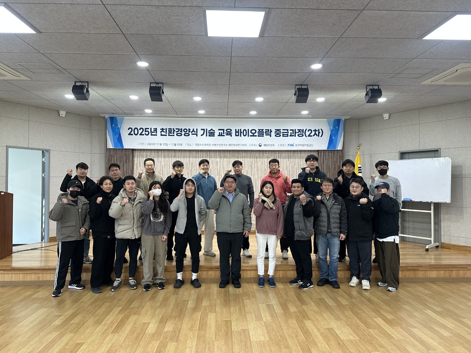 친환경양식 기술 교육 통해 바이오플락 양식창업 가능성 현실화 - 뉴스 썸네일 이미지