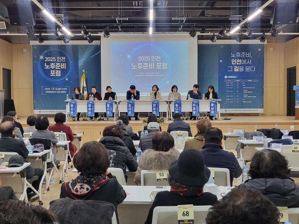인천고령화사회대응센터, 노후준비 인식 확산 및 정책 개선 논의 - 뉴스 썸네일 이미지