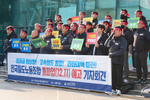 출퇴근 시간대 혼잡이 예상되는 철도역