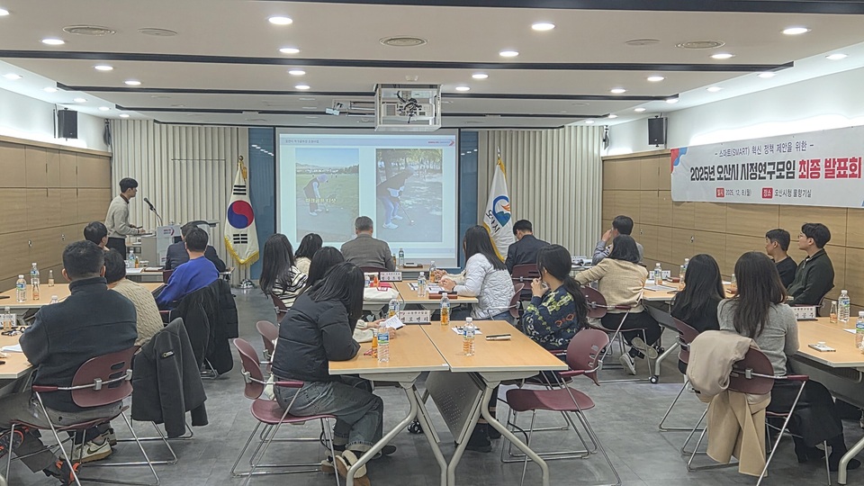 오산시 스마트 혁신정책 제안 시정연구모임 최종 발표회 - 뉴스 썸네일 이미지