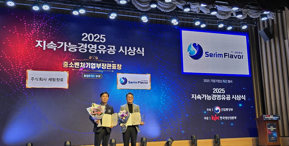 성남하이테크밸리 입주기업들 ESG 경영혁신 '중소벤처기업부 장관상·경... - 뉴스 썸네일 이미지