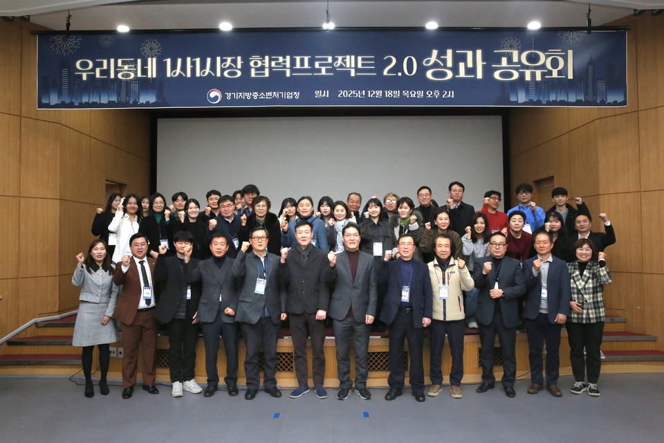 올해 1社-1시장 프로젝트, 31개 팀이 상생협력 - 뉴스 썸네일 이미지