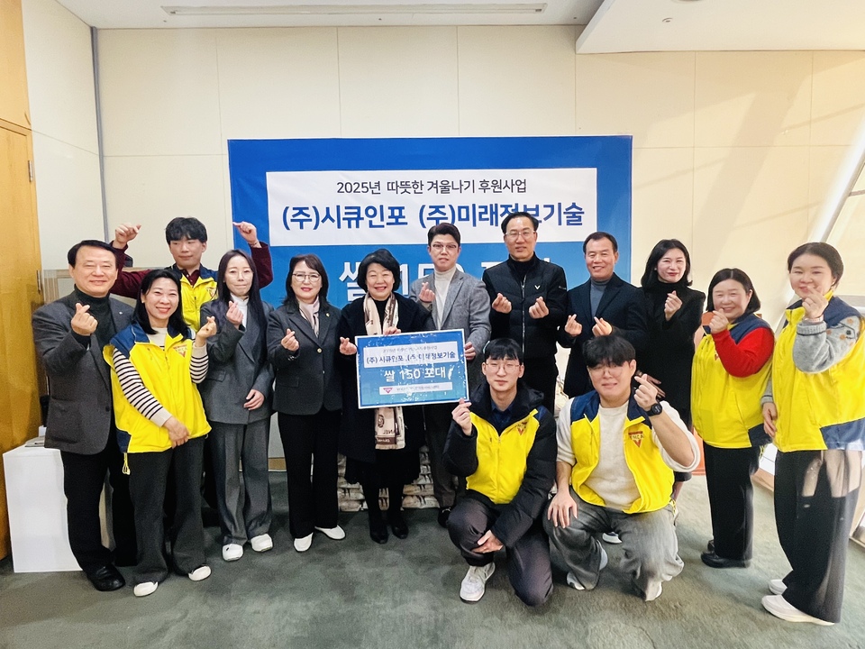 성남 YMCA ,시큐인포와 미래정보기술 저소득층 노인 가구 위해 쌀 5kg 150... - 뉴스 썸네일 이미지