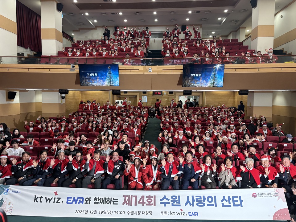 '수원 시민과 따뜻한 동행' <b>kt</b> 위즈, <b>사랑의 산타</b> 봉사활동 실시