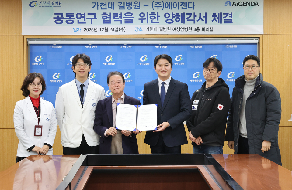 가천대 길병원·에이젠다, 다기관 연합학습 기반 AI 기술 개발 협력 - 뉴스 썸네일 이미지