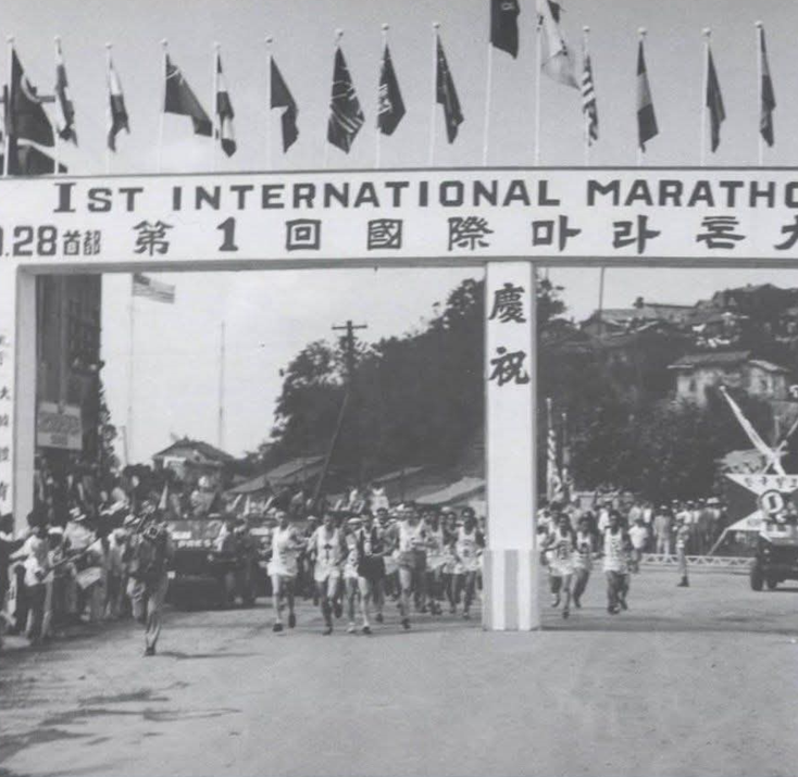 한국 마라톤의 시작은 인천…사료로 다시 확인