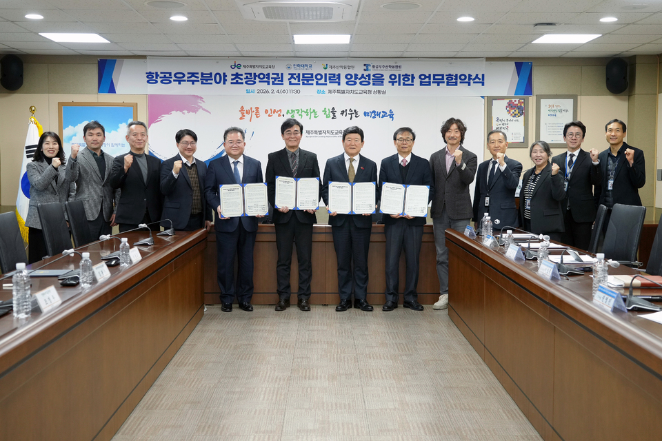 인하대, 인천·제주 초광역권 항공우주 인력 양성 협약 - 뉴스 썸네일 이미지