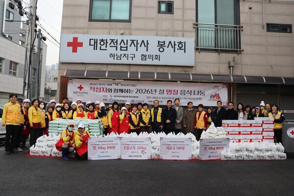 봉사활동에 참여한 관계자들. <대한적십자사 경기도지사 제공>