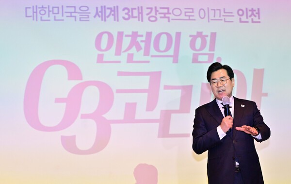 박찬대 인천시장 출마 공식화 관련 사진