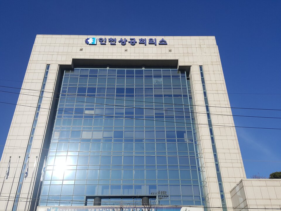 인천지식재산센터, 'K-브랜드 분쟁 대응전략 지원사업' 참여기업 모집 - 뉴스 썸네일 이미지