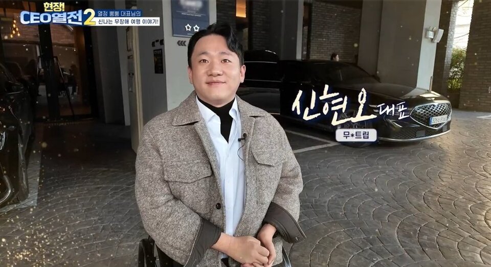 장애인기업지원센터 '현장CEO 열전' 시즌2 2화 무장애 여행사 무빙트립... - 뉴스 썸네일 이미지