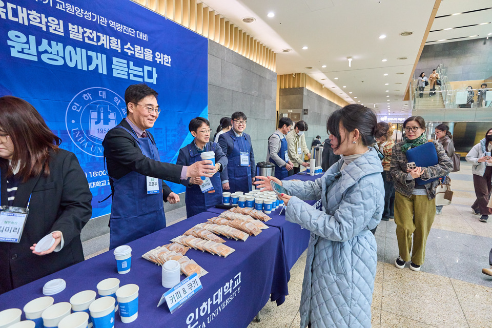 인하대학교 전경 및 교육 혁신 로고