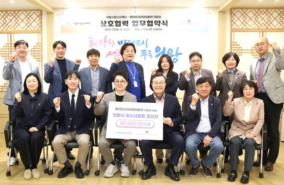 의왕시 청소년 활동 활성화 관련 사진