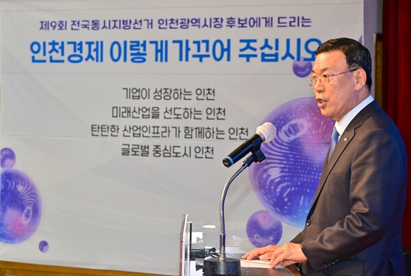 인천 지역 경제정책 제안 관련 이미지