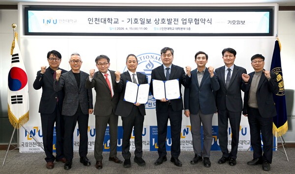 인천대-기호일보, AI 시대 대비 전략적 업무협약 체결