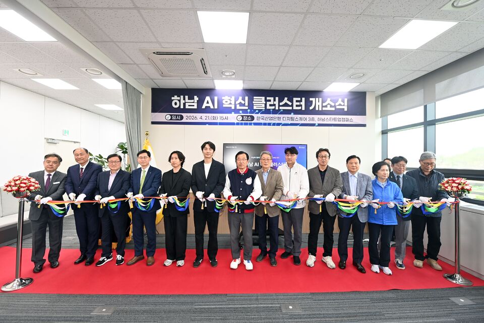 하남 스타트업 캠퍼스에 AI 혁신 클러스터 개소