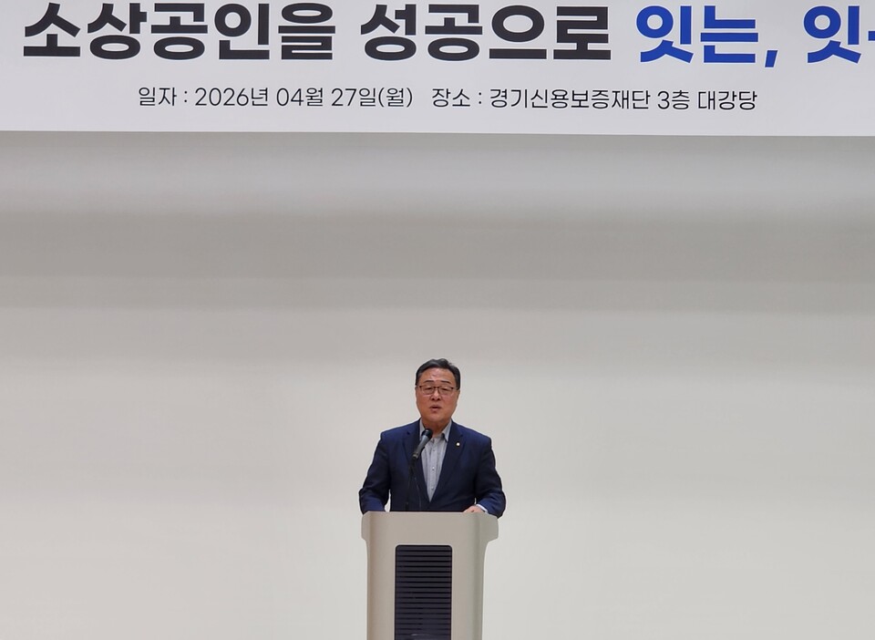 경기신보, '소상공인 성공으로 잇는, 잇-세미나' 개최 - 뉴스 썸네일 이미지