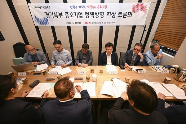 [경기북부 중기 정책방향 지상토론회 중기중앙회 경기북부본부-기호일... - 뉴스 썸네일 이미지