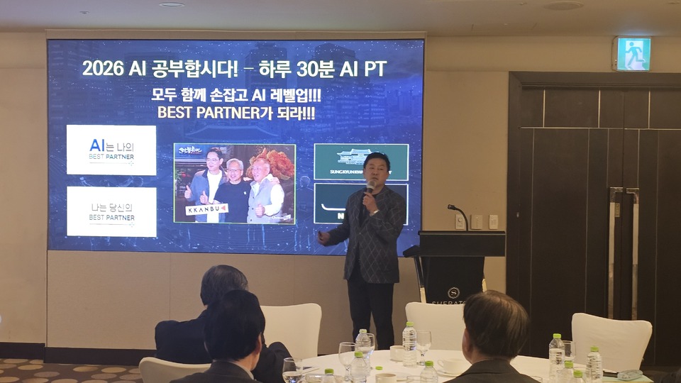 인천경총 CEO포럼서 최주봉 교수 특별강연…“버블 꺼져도 AI 혁명은 계속된다”