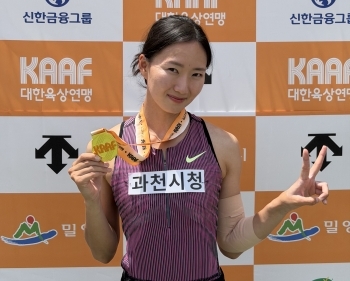 과천시청 신수영, 육상 女 장대높이뛰기 시즌 5관왕 - 뉴스 썸네일 이미지