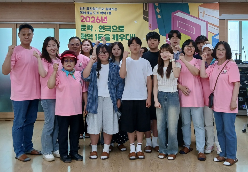 인천 미추홀구 학익1동 청소년들, 소설 『소나기』 연극으로 문화도시 ... - 뉴스 썸네일 이미지