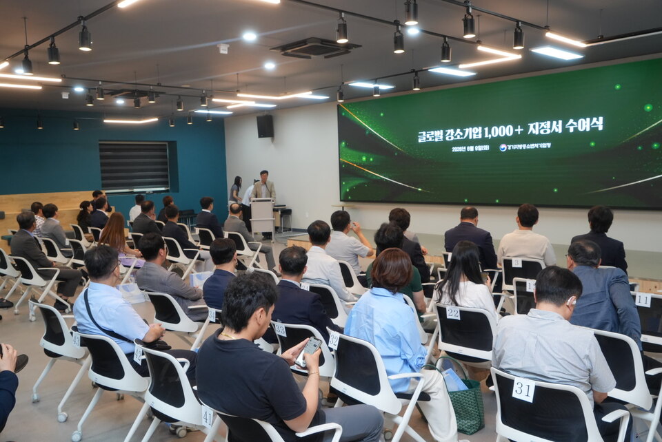 경기중기청, '글로벌강소기업 1000+ 프로젝트' 선정 기업 수여식 개최 - 뉴스 썸네일 이미지