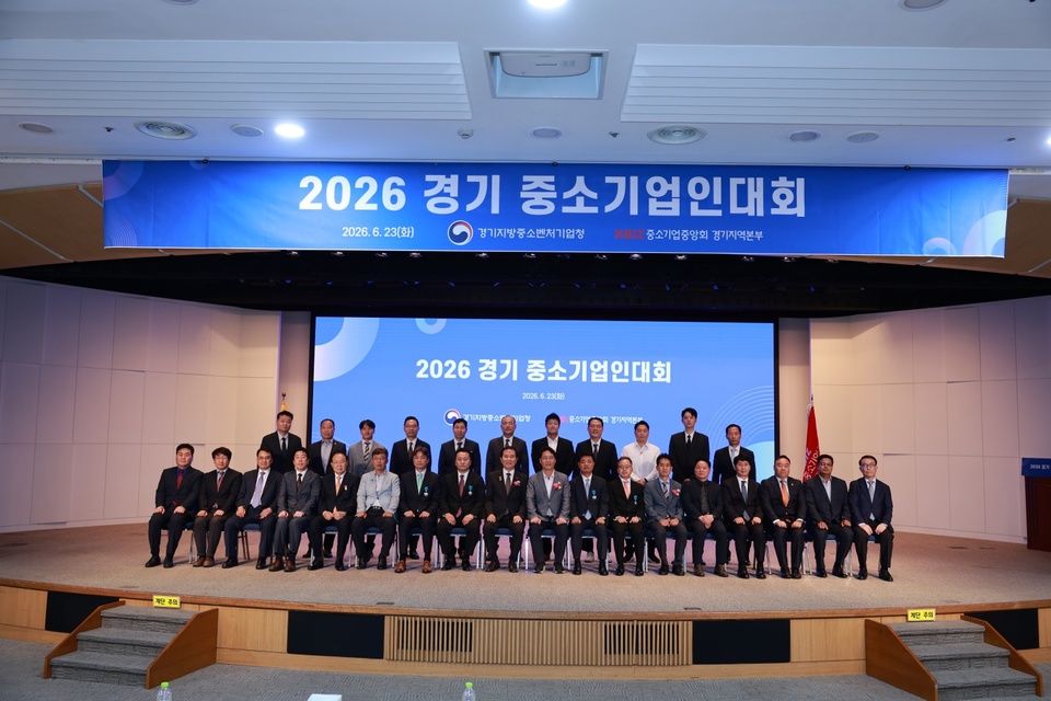 중기중앙회 경기본부, 2026년 경기 중소기업인대회 개최 - 뉴스 썸네일 이미지