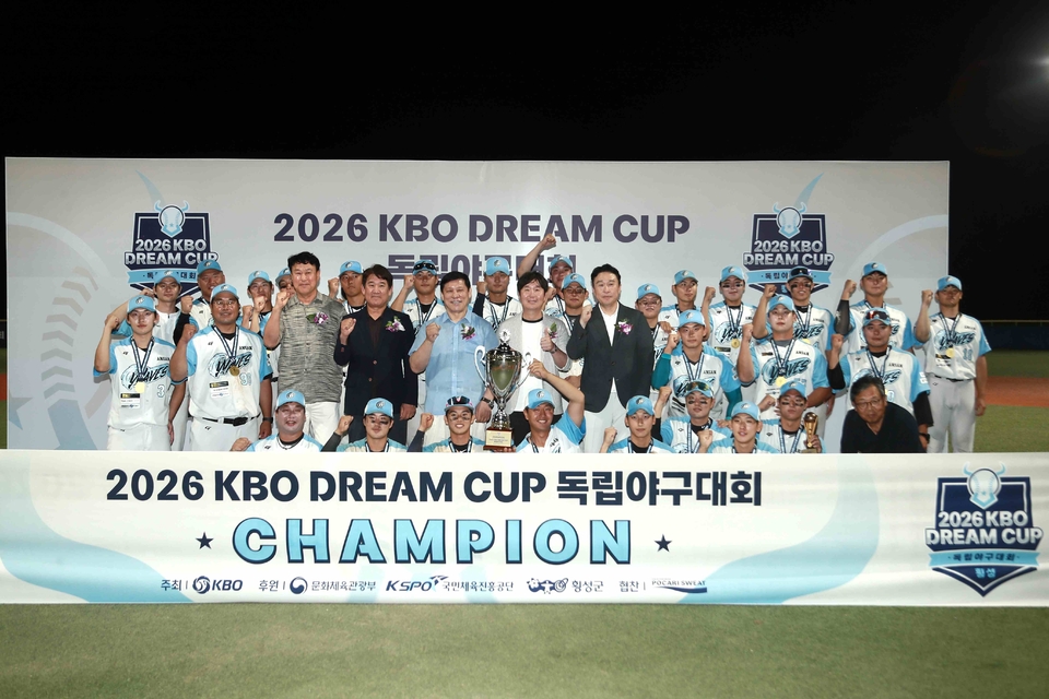 독립야구 신생팀 <b>안산 웨이브스</b>, KBO 드림컵 우승