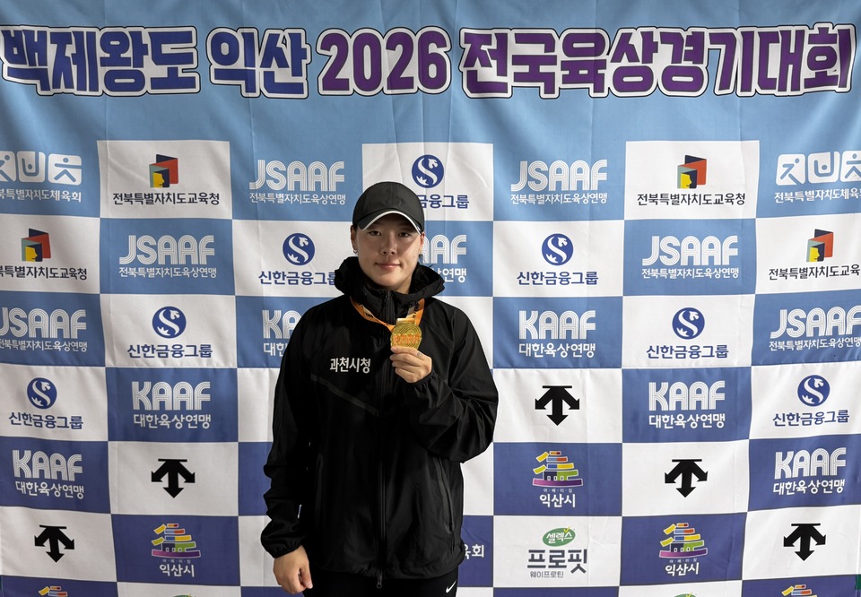 정예림, 여자 원반던지기 시즌 6번째 정상 - 뉴스 썸네일 이미지