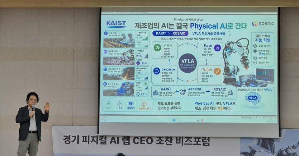 성남산단관리공단, 송세경 KAIST 교수 초청 '피지컬 AI 랩' 조찬 강연 - 뉴스 썸네일 이미지