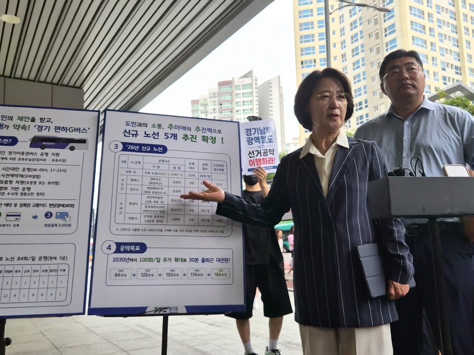 <b>추미애</b> "<b>경기편하G버스</b>, 도지사 이름 걸고 책임 있게 추진"