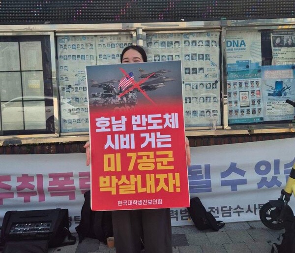 <b>오산</b> 공군<b>기지 무단 침입</b> 대진연 소속 넷 영장 신청