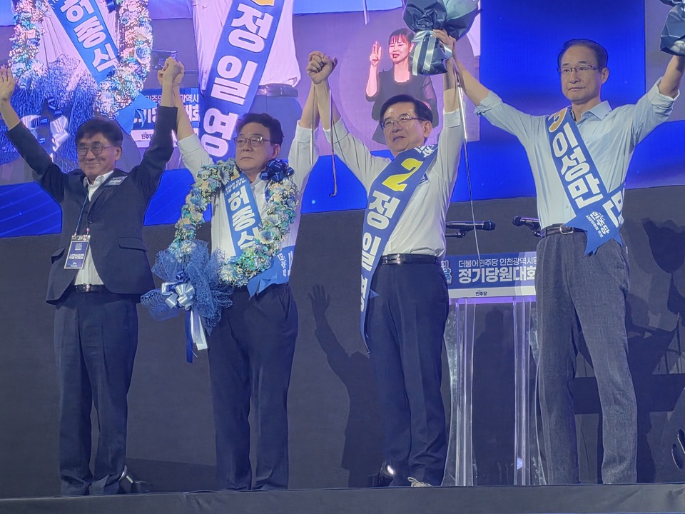 <b>허종식</b>, 민주당 인천<b>시당위원장</b> 당선…이성만 누르고 52.88% 득표