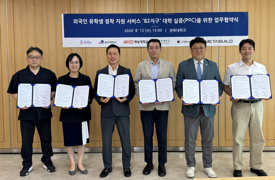 오산대 국제교류원 외국인 유학생 정착 플랫폼 82지구 실증사업 추진 - 뉴스 썸네일 이미지