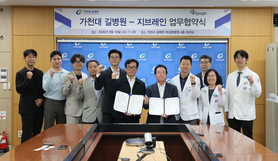 가천대 길병원, 뇌-컴퓨터 인터페이스 기술기업 지브레인과 업무협약 - 뉴스 썸네일 이미지