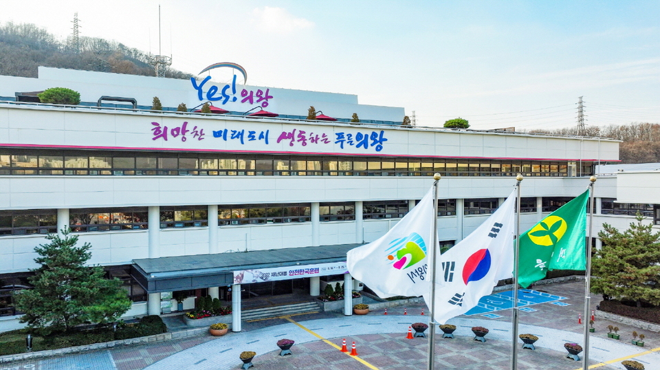 의왕시, 차기 시금고 NH농협은행 확정...2027년부터 4년간 운영 - 뉴스 썸네일 이미지