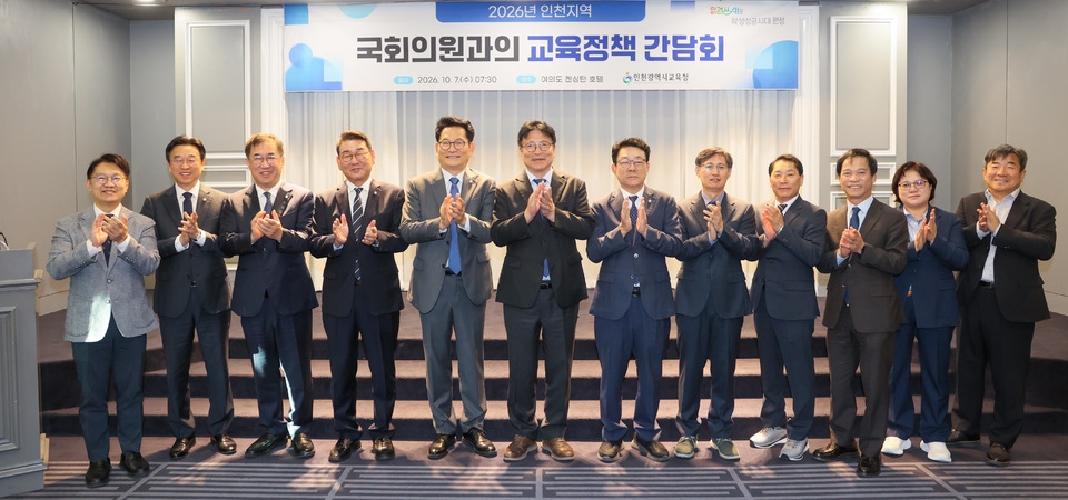 도성훈 교육감, 인천지역 민주당 <b>국회의원</b> 만나 교육재정 안정화 요청