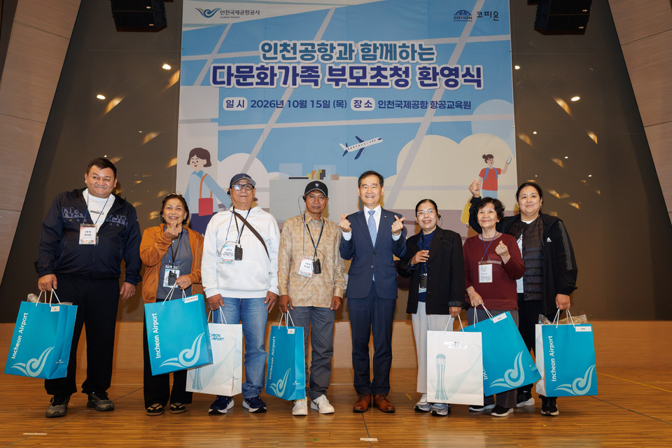 Incheon airport operator brings 50 parents to visit 30 immigrant families