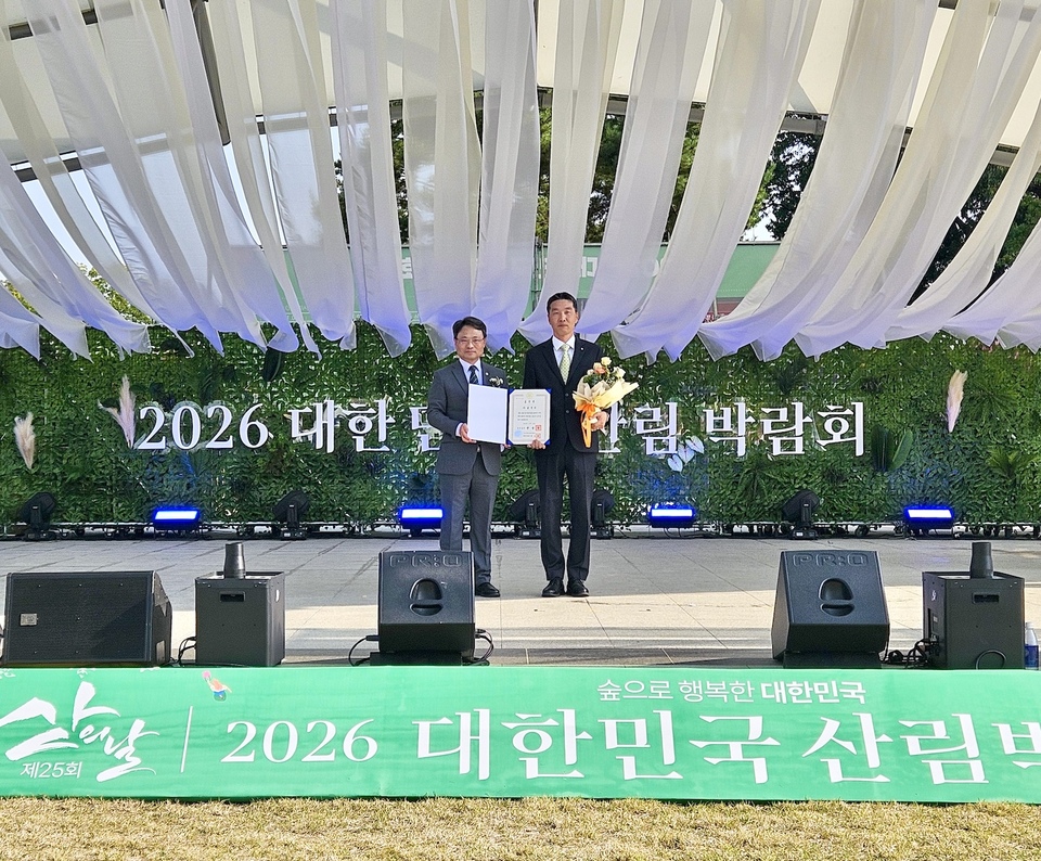 삼천리, 제25회 산의 날 기념식서 국무총리 표창 수상 - 뉴스 썸네일 이미지