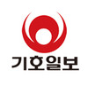 기호일보의 프로필 이미지
