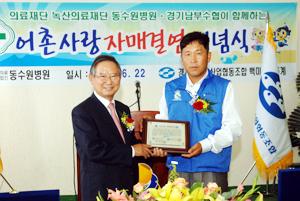 화성시,녹색의료재단 동수원병원 백미리 어촌계 자매결연 체결 < 경기 < 사람과 사람 < 기사본문 - 기호일보 - 아침을 여는 신문 화성시,녹색의료재단 동수원병원 백미리 어촌계 자매결연 체결 < 경기 < 사람과 사람 < 기사본문 - 기호일보 - 아침을 여는 신문