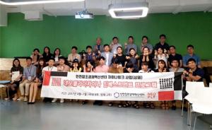 인천창조경제센터, 中 상해서 ‘네오플라이 차이나 인베스트먼트 프로그램’ ... - 뉴스 썸네일 이미지