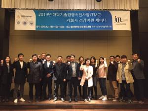 인천대기술지주, 경인지역대학연합 자회사 성장 지원 세미나 가져 - 뉴스 썸네일 이미지