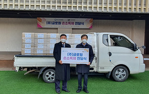 글로원, 경기아트센터에 손 소독제 1만7280개 기부 - 뉴스 썸네일 이미지