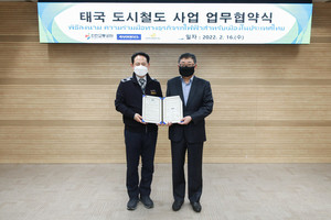 인천교통공사, '태국 도시철도 건설 사업 업무협약' 체결 - 뉴스 썸네일 이미지