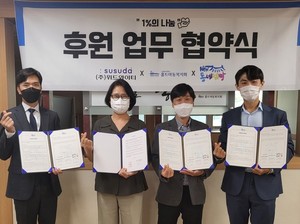 홀트아동복지회, (주)위드와이티-뉴동네점빵, 미혼모 후원업무 협약 체... - 뉴스 썸네일 이미지